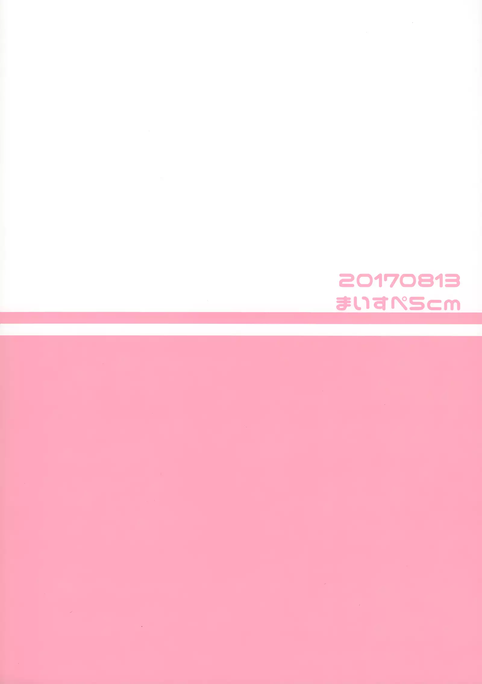 Nikubenki ni Shite Onii-chan!