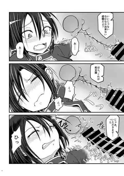 Kiriko Route Another A Part Set