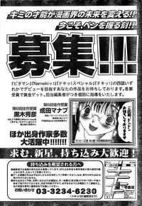 Doki! Special 2006-04