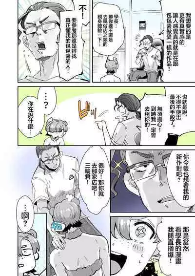 【Kamiya Zuzu】Rental? Girlfriend 3【忆之风汉化组】