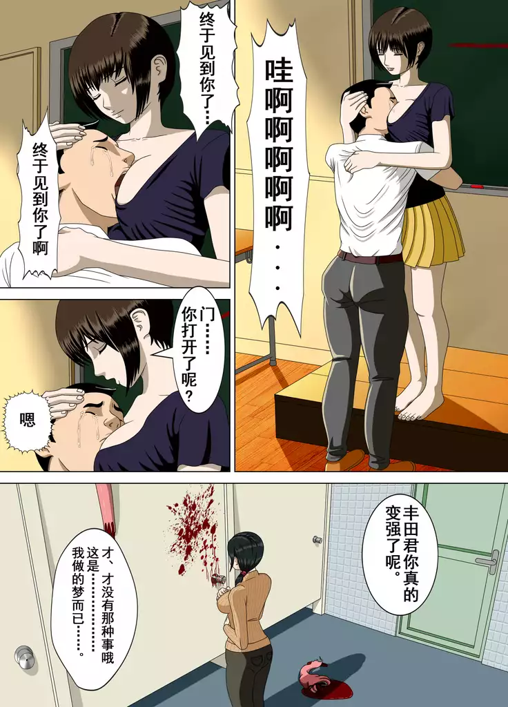 Akumu 3 ~Bousou suru Bosei~