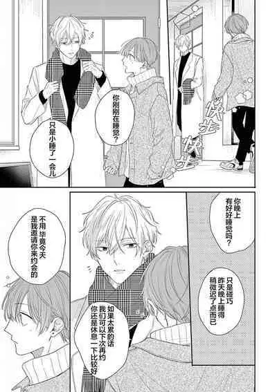 Love Song ga Owaru made - Until The End of A Love Song | 直到这曲恋歌结束为止