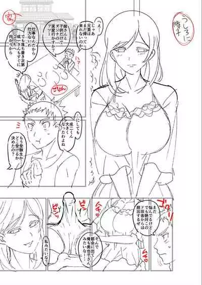 Dakitai Onna no Hatsujou Switch!