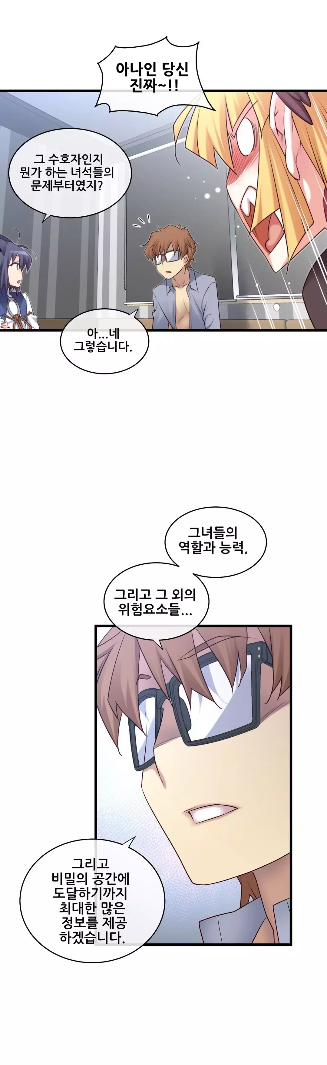 Master in My Dreams Ch.90-121