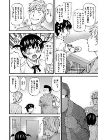 [Nagare Ippon] NTR Shoujo - NTR Girl