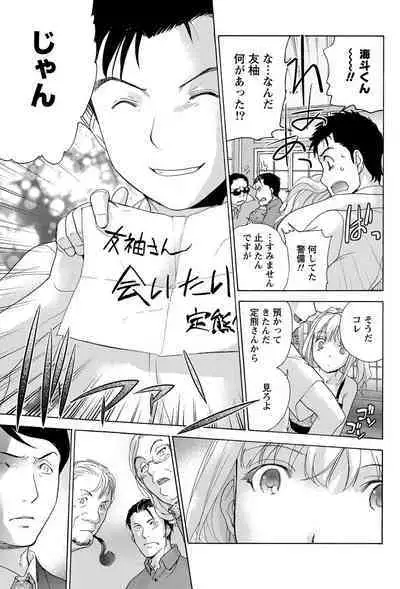 Monthly Vitaman 2011-07 [Digital]