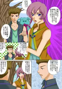 [MAGIC MONSTER] Dai majo no Musuko