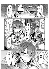 [EBA] Nyuunyuu [Digital]