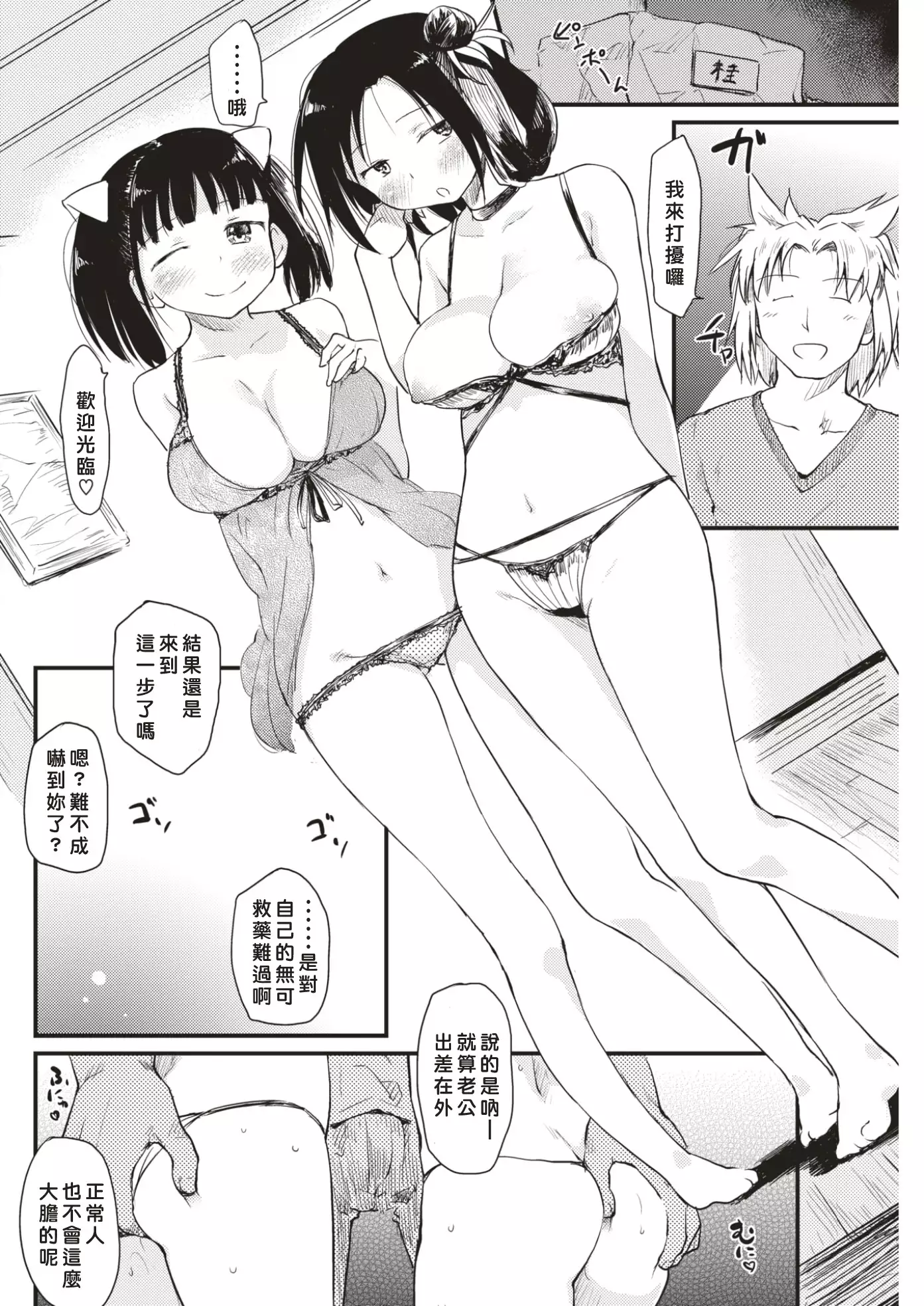 Katsura-sanchi 1-6 完结