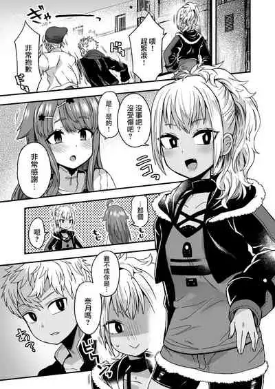 [Odenden (Etori Yuuya)] Futari dake no Himitsugoto [Chinese] [瑞树汉化组] [Digital]