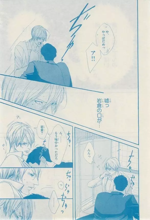 リンクス 2014-11