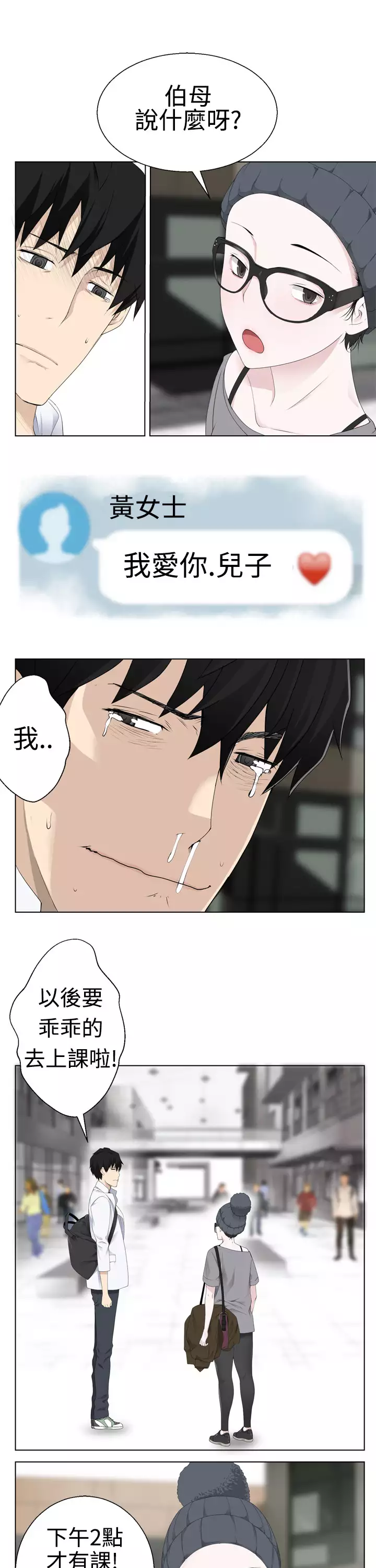 Franken Jo 为爱而生 法兰克赵 Ch.1~19 中文