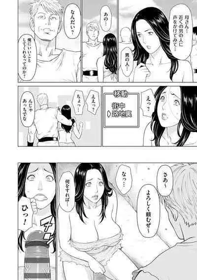 母は今ちょっと異世界に行っておりまして 上