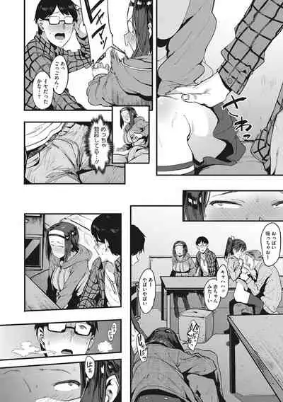 [Pija] Nee,... Shiyo [Digital]