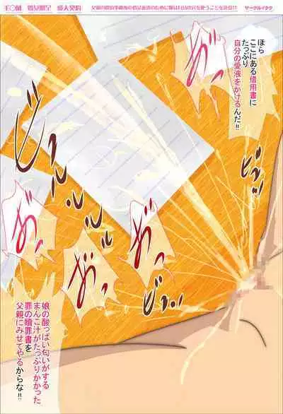 毛◯蘭 処女贈呈 愛人契約 父親の探偵事務所の借金返済のために娘は自分の穴を使うことを決意！！