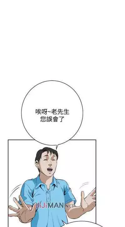 【周二连载】偷窥（作者：李乙 & 經文旗） 第1~125话