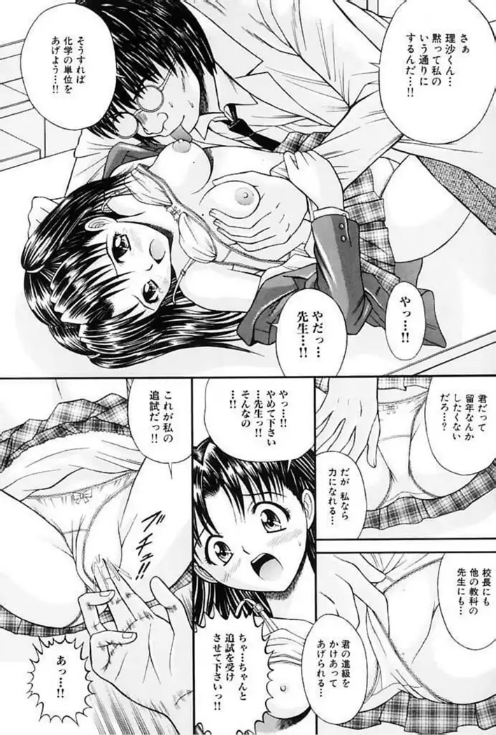 Chouka Geki Ou-sama Game