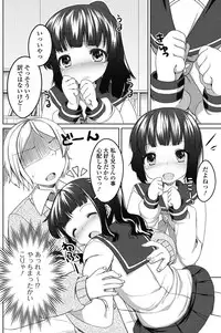 Junai Kajitsu 2011-05 [Digital]