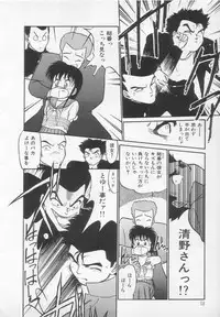 [Maka Fushigi] Nekoja Nekoja 1