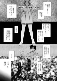 [Sekiya Asami] YOUR DOG