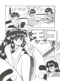 [L-Gauge Sha (Shouryuu)] WA Vol. 3 (Ranma 1/2)