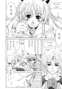 [Lapis Lazuli] Dual Girls [Chinese] [如月響子汉化组]