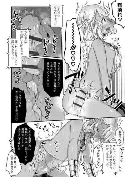 Shoujo Hakanashi Chirase yo Otome