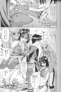 [Makibe Kataru] Asshukukan