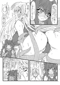 [Power Slide (Uttorikun)] Leaf Of Green 16 (Mahou Shoujo Lyrical Nanoha) [Digital]