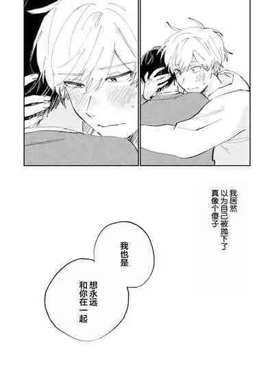 Ore no Osananajimi wa Chou Kawaii | 我的幼驯染超级可爱