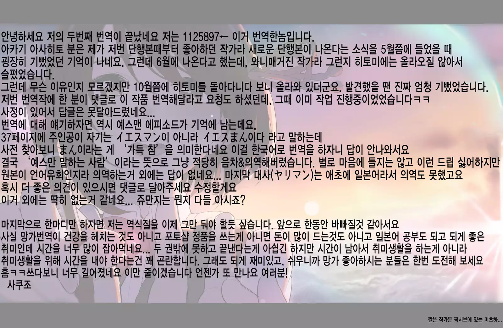 Ama♡Nama ~Vivid Honey~