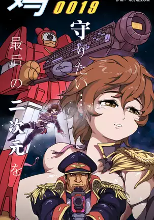 鸡BOT战士0019——后花园的战争