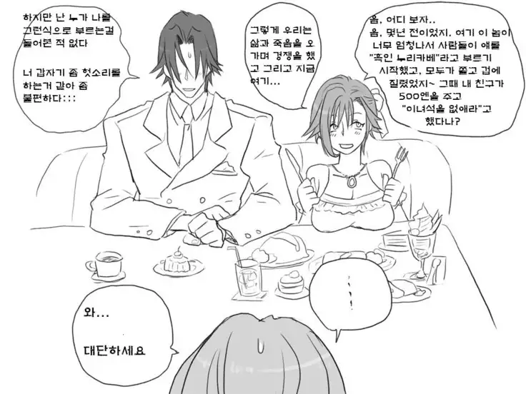 Seitenkango. Shinyuu to Ch. 6-11