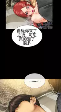 [洋蔥&模造]MY WIVES 淫荡的妻子们 Ch.4~10 [Chinese]中文