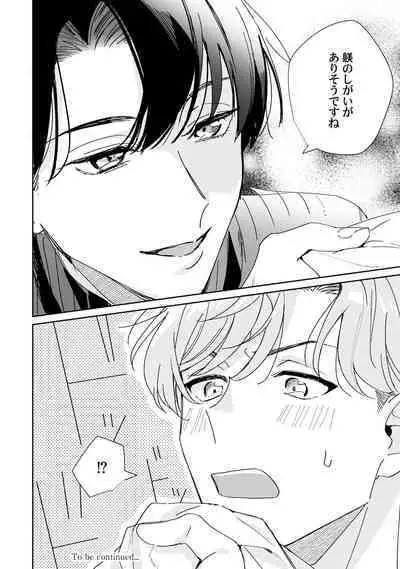 Midnight Training Hour 1