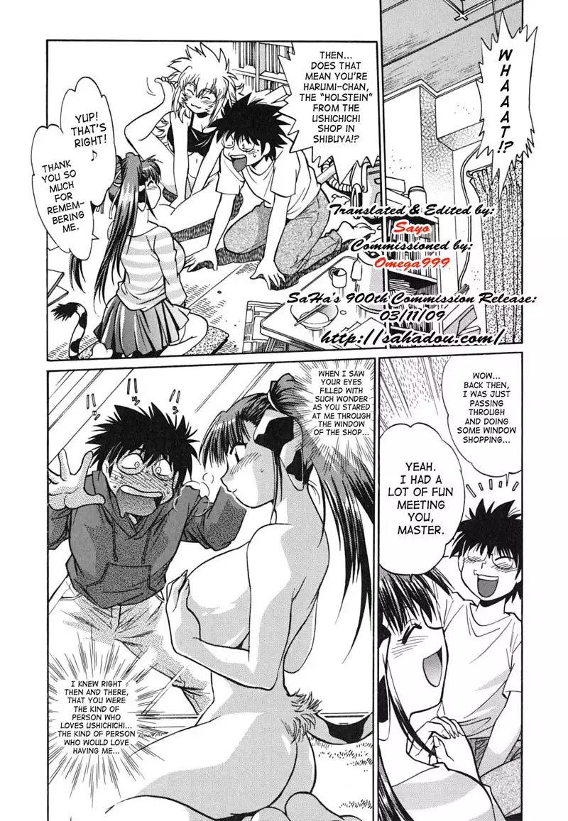 Dear My Ushichichi5 - A New Ushichichi