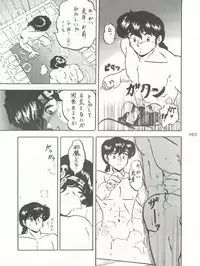 [L-Gauge Sha (Shouryuu)] WA Vol. 3 (Ranma 1/2)