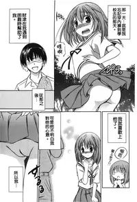 [Anthology] Retsujou Gentei. | 初戀限定 [Chinese]