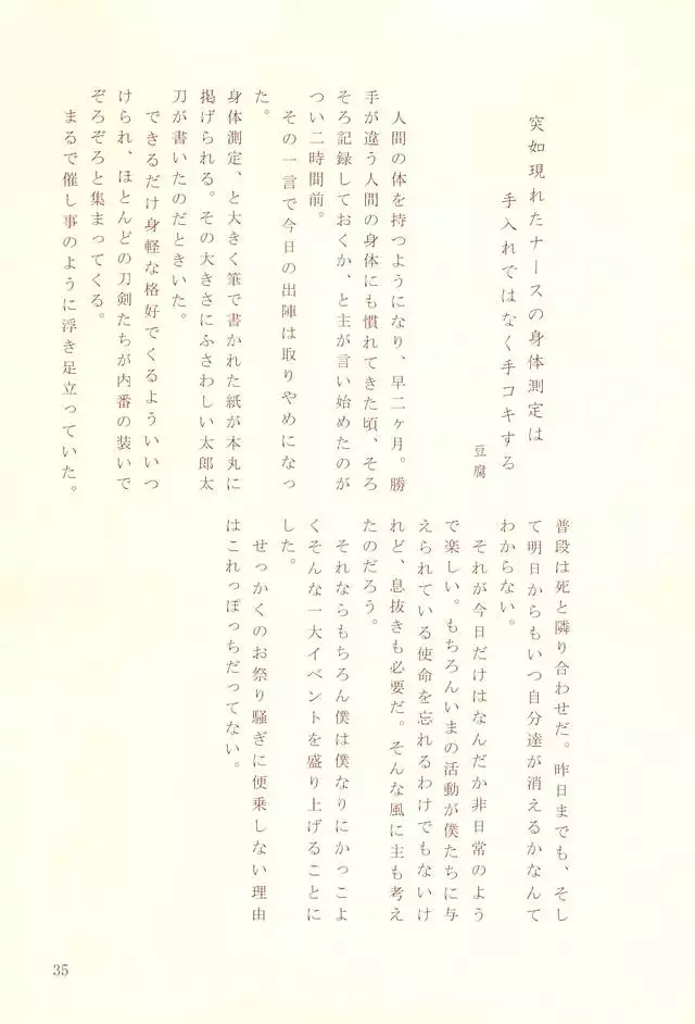 ナースのおシゴキ