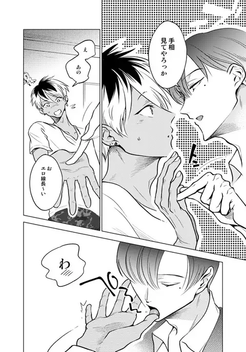 Nchiki Uranaishi to o Baka na Fuko-kun.