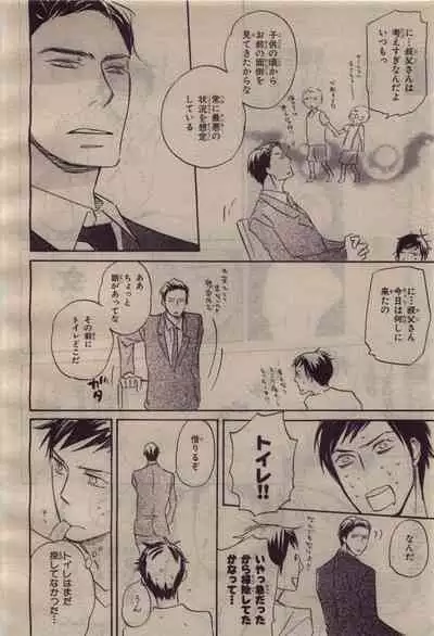 BE・BOY GOLD 2010-04