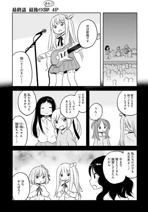 Dengeki Moeoh 2017-02