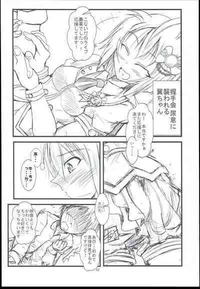 Otanoshimi no Kioku Sousyuuhen