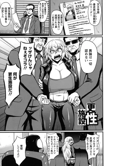 Binbin Chichikuri Acme