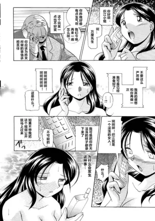 Shoushou Ruten ch.1-5