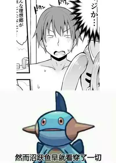 Loli Soap de Nukinuki Shiyo