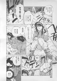 [Aizawa Sanae] Aishitai