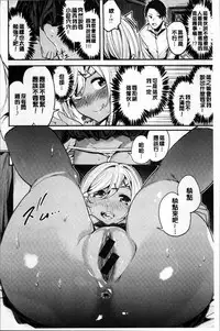 [Akagi Asahito] あまナマ [Chinese]