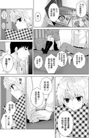 [Shiina] Noraneko Shoujo to no Kurashikata Ch. 4-13 [Chinese] [虎斑木菟漢化] [Digital]