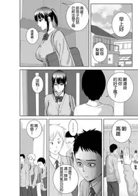 [Yamakumo] Closet 2 ~Kanojo no Ketsumatsu~ [Chinese] [空気系☆漢化]